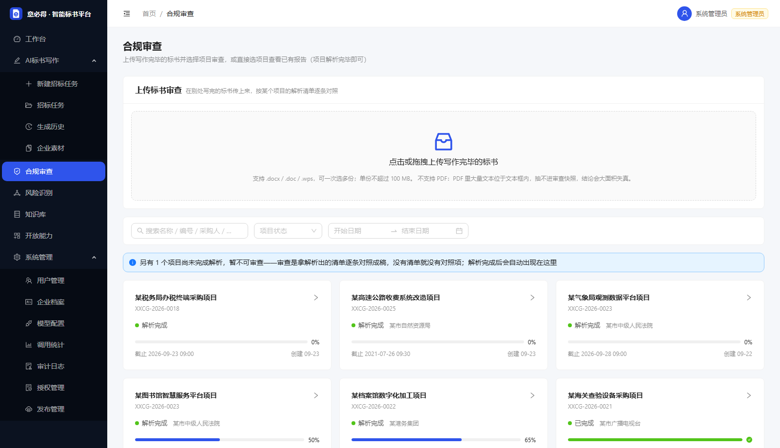 已有成稿审查入口
